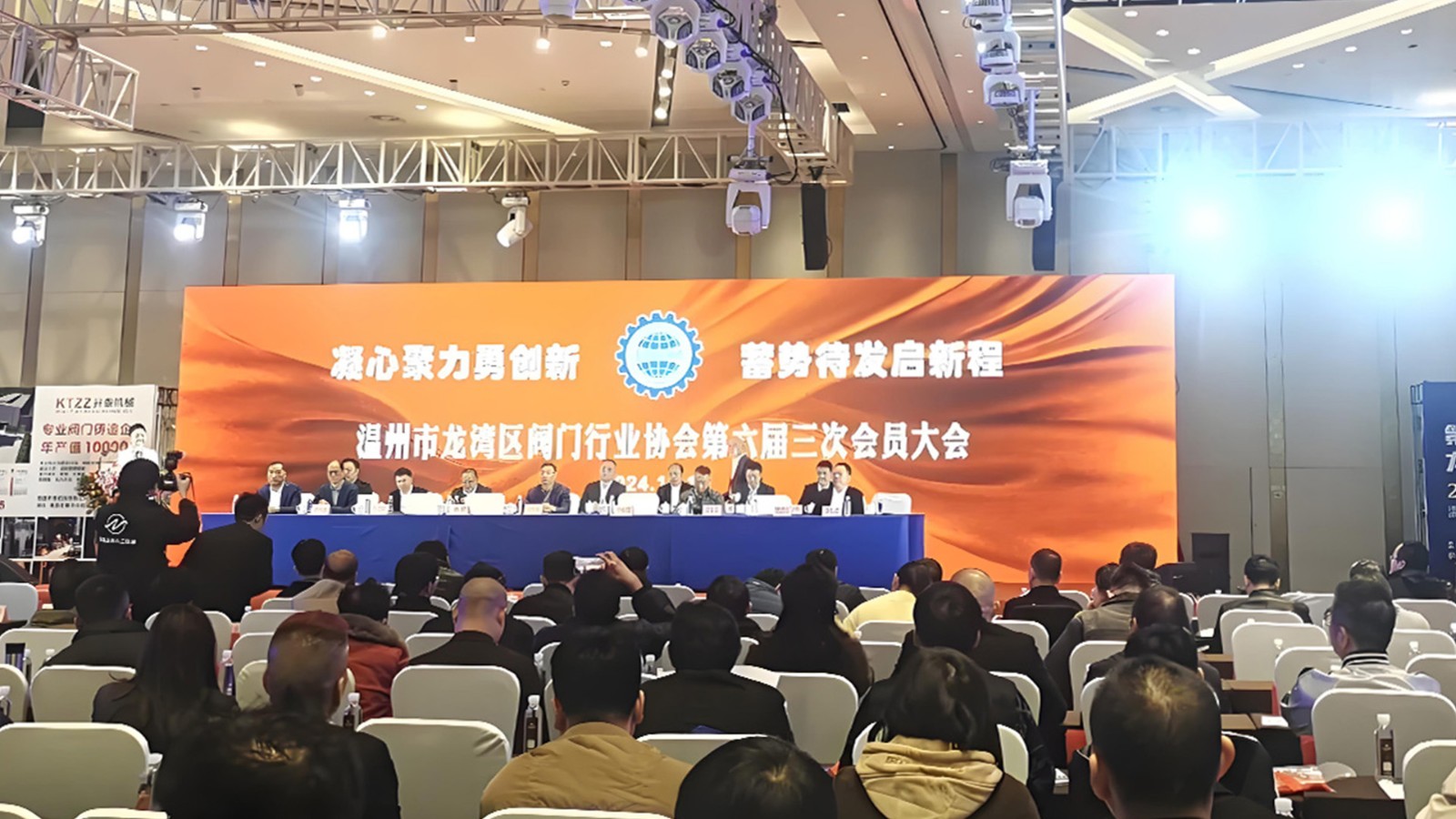 龍灣閥門協(xié)會(huì)助力行業(yè)騰飛，三企業(yè)榮登單項(xiàng)冠軍榜